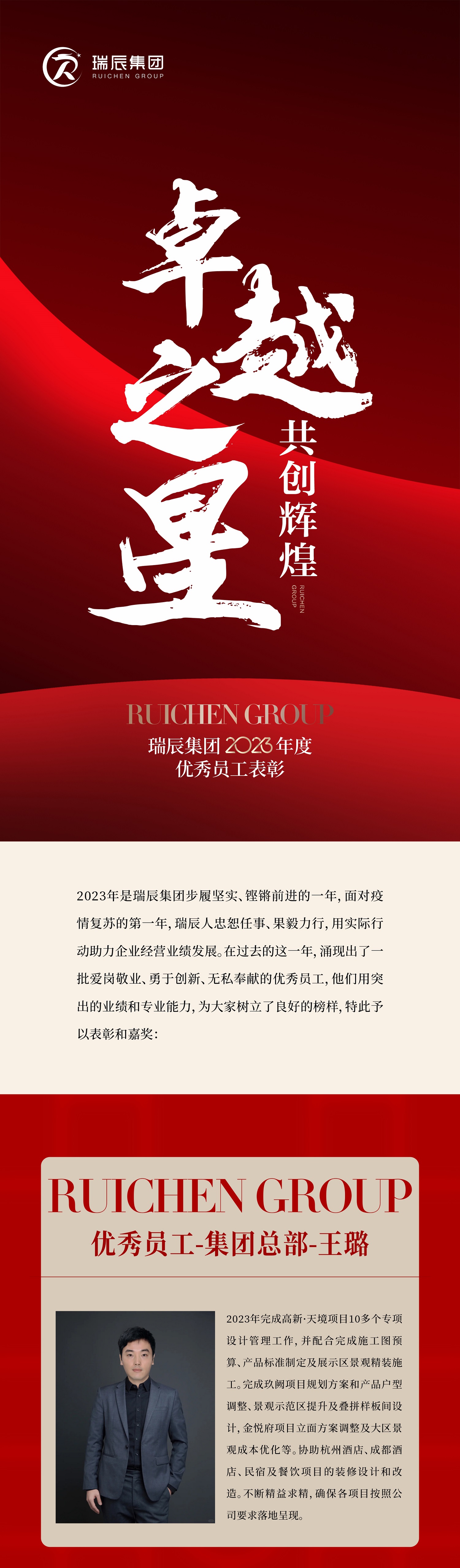 優(yōu)秀員工1 - 副本.jpg